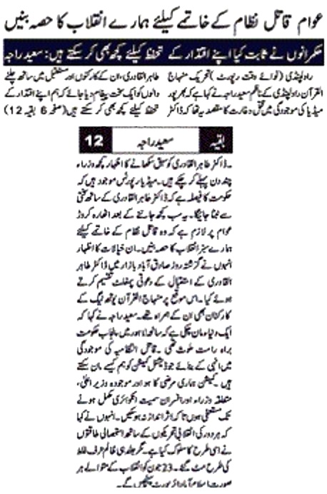 Print Media Coverage DAILY NAWA I WAQT